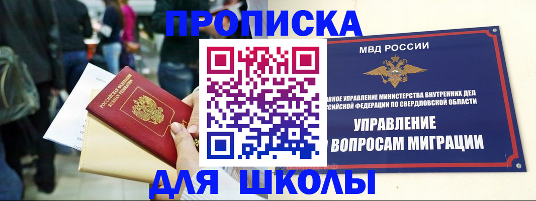 миграционный учет в Болотном