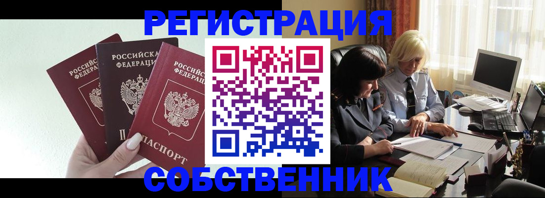 прописка гарантия в Болотном