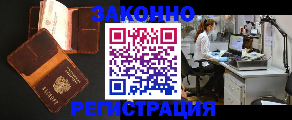 прописка от собственника в Болотном