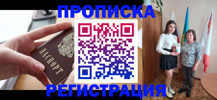 временная регистрация госуслуги в Болотном